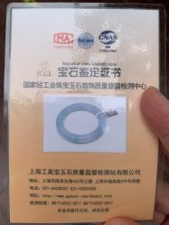 -国家轻工业珠宝检测中心