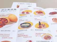 -蔡澜点心(三里屯T+MALL店)