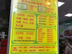-珍珍小食店(西华路店)