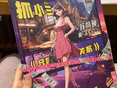 -剧狐剧本杀·月球探案馆(人民广场1号店)