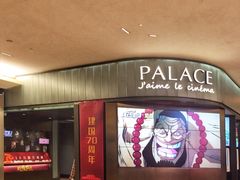 -成都百丽宫影城(LUXE太古里店)