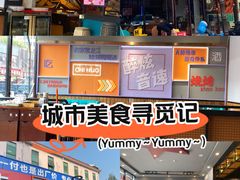 -醉炫音速烧烤·干煸菜(沙河总店)