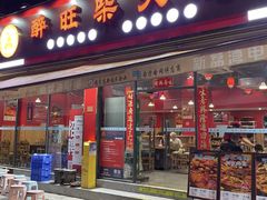 -醉旺柴火鸡(棠东店)