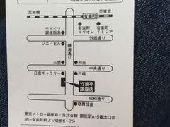 -竹叶亭(银座店)