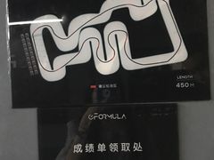 -e赛道卡丁车