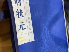 -和府捞面(EAC店)