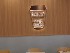 -永和大王(一口茶豆浆|花香豆更香·长寿路店)