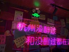 -你又瘦了小酒馆(奥体店)