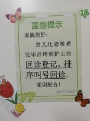 -天津市儿童医院(河西马场院区)