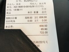 账单-田舍家Inakaya(天汇igc店)