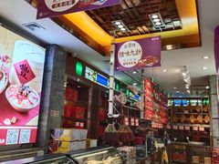 -皇上皇腊味店(下九路店)