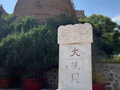 -大境门景区