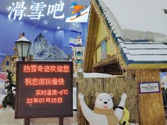 -广州热雪奇迹