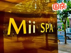 -澜笙Spa