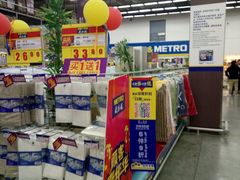 -麦德龙(闵行店)