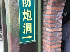 -大嶝英雄三岛战地观光园