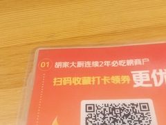 -胡家大厨(西三庄店)