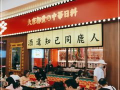 大堂-仙隐小鹿中华料理(南宁万象城店)