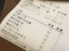 账单-糖朝(尖沙咀店)