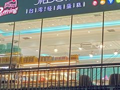 -PUFFRING帕芙琳(延兴门店)