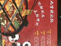 -疯狂的筷子老灶九宫格火锅