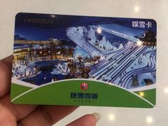 -广州热雪奇迹