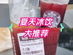 -星巴克(福州长乐长山湖分店)