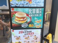 -麦当劳(天权路店)