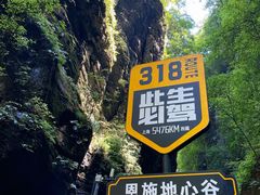-蝶舞清江·恩施地心谷景区