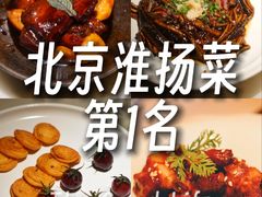 -淮扬府·游园京梦(中粮广场店)