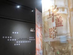 -民信老铺(华盖路店)