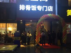 -72街红烧排骨饭(海珠丽影广场店)