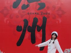-广州融创文旅城