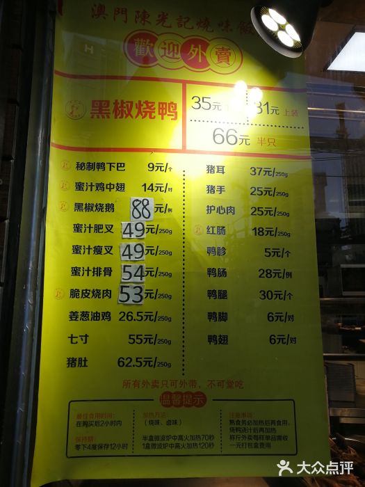 陈光记烧腊(长寿路店)图片