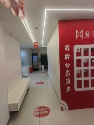 -魔型社烫染店