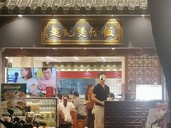 -超记煲仔饭(北京路店)