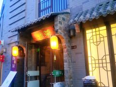 -龙湖星悦荟(颐和店)