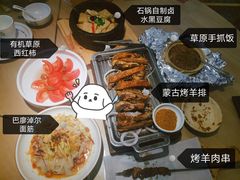 -羊之道草原味道清真餐厅(番禺店)
