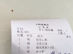 -大鸭梨烤鸭(房山店)