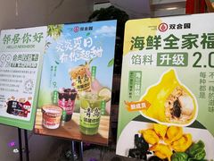 -双合园·海鲜水饺青岛菜(九水东路店)