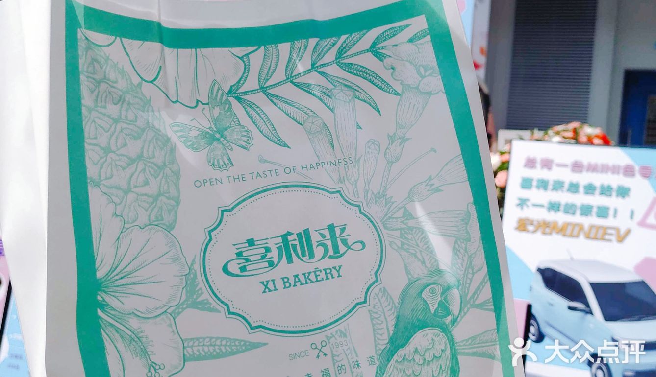 喜利来立山店开业啦[礼花][礼花][礼花]