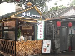-周大娘牛乳(旧寨古村总店)
