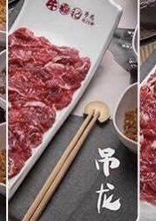 鲜切吊龙-朱氏牛鼎记鲜牛火锅(山水华庭店)