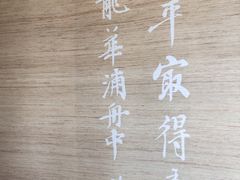 -黄公望隐居地