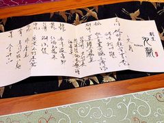 -九献创意菜(亮马河花园店)