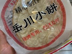 -小寒羊烧烤(凯瑞时代大厦店)