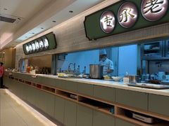 -粤来记·啫啫煲·点心(日月光店)