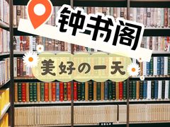 -钟书阁(群光广场店)