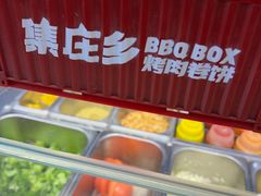 -集庄乡烤肉卷饼(朝阳凯德望京店)