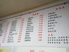 菜单-老地方面馆(思南路店)